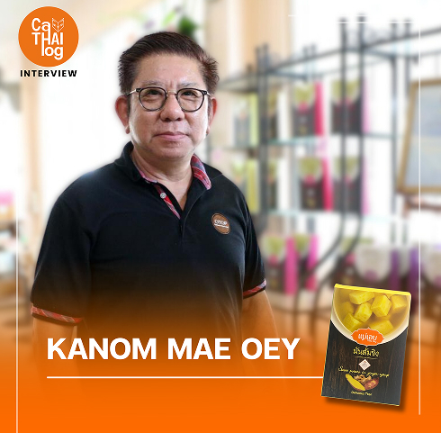 Kanom Mae Oey